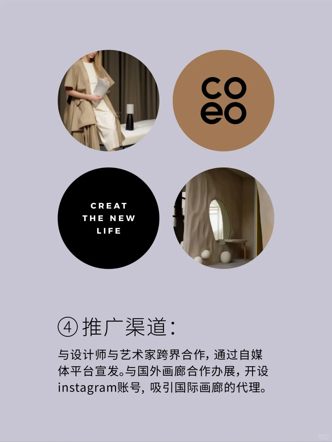 品牌全案案例拆解