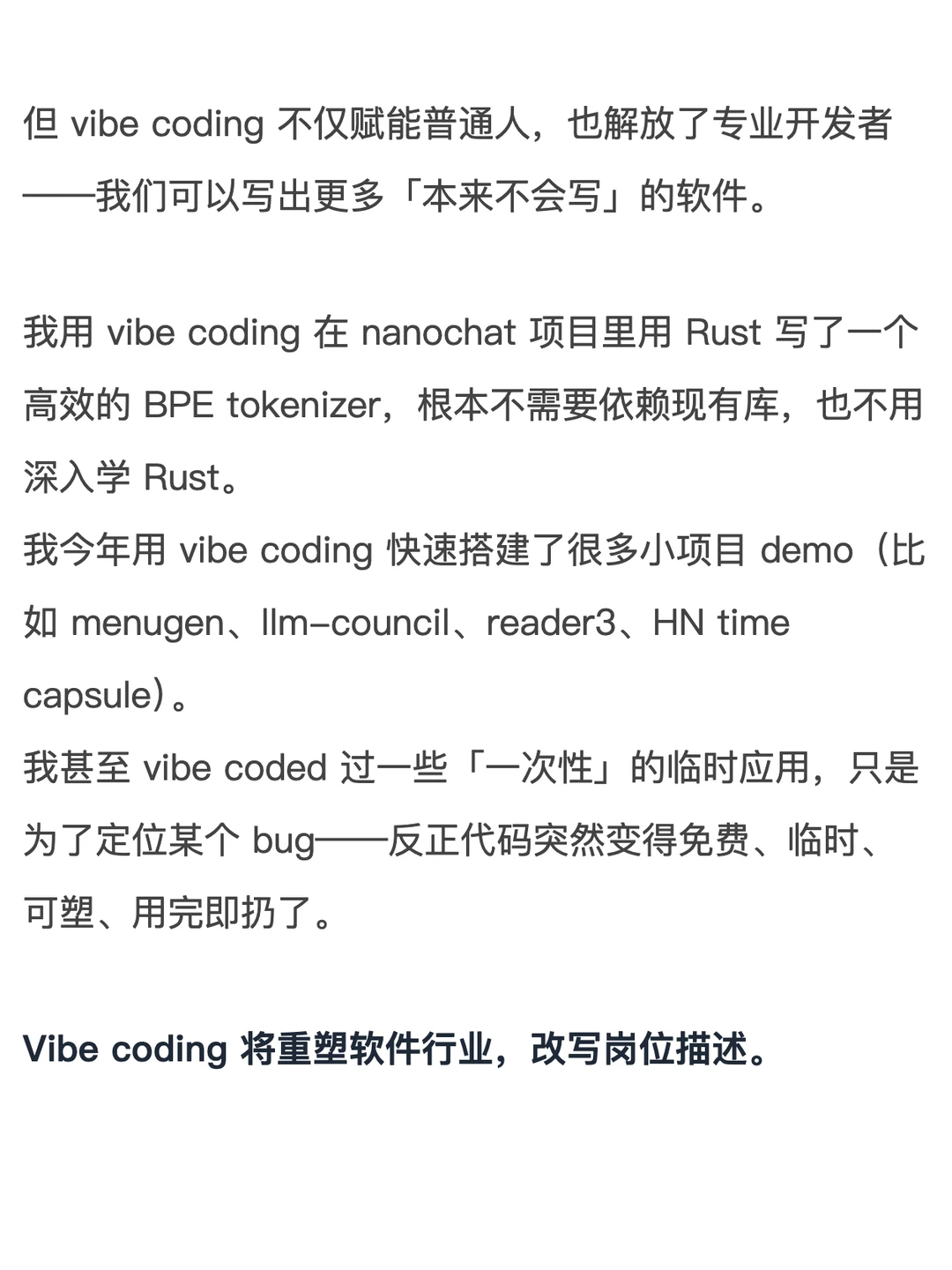 25年AI的6个范式转变，对普通人有什么影响