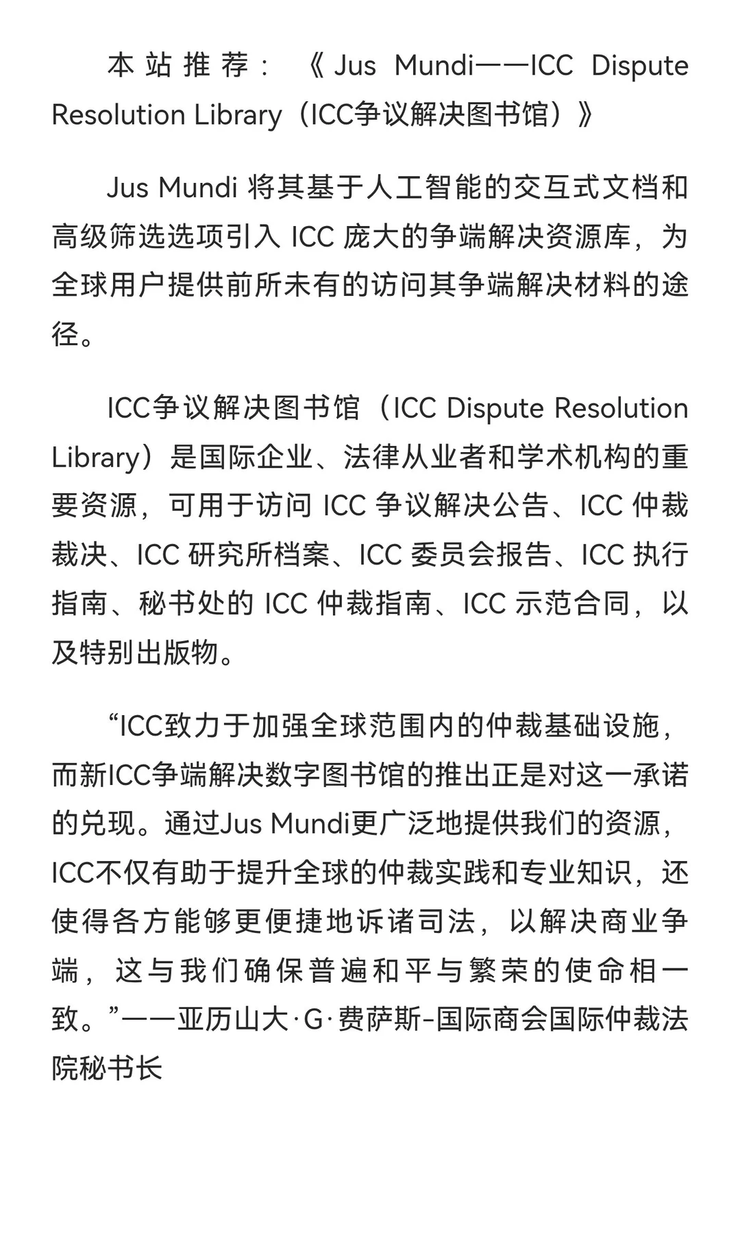 阅法散章丨法学资讯