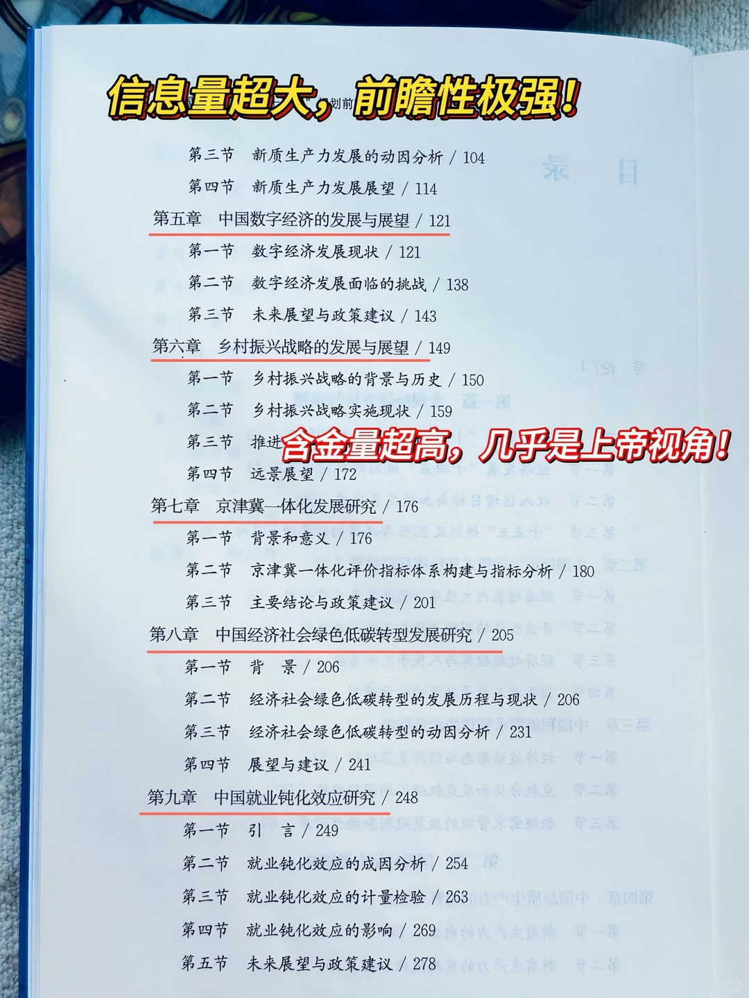 中国经济“十五五”规划滚烫出炉✌