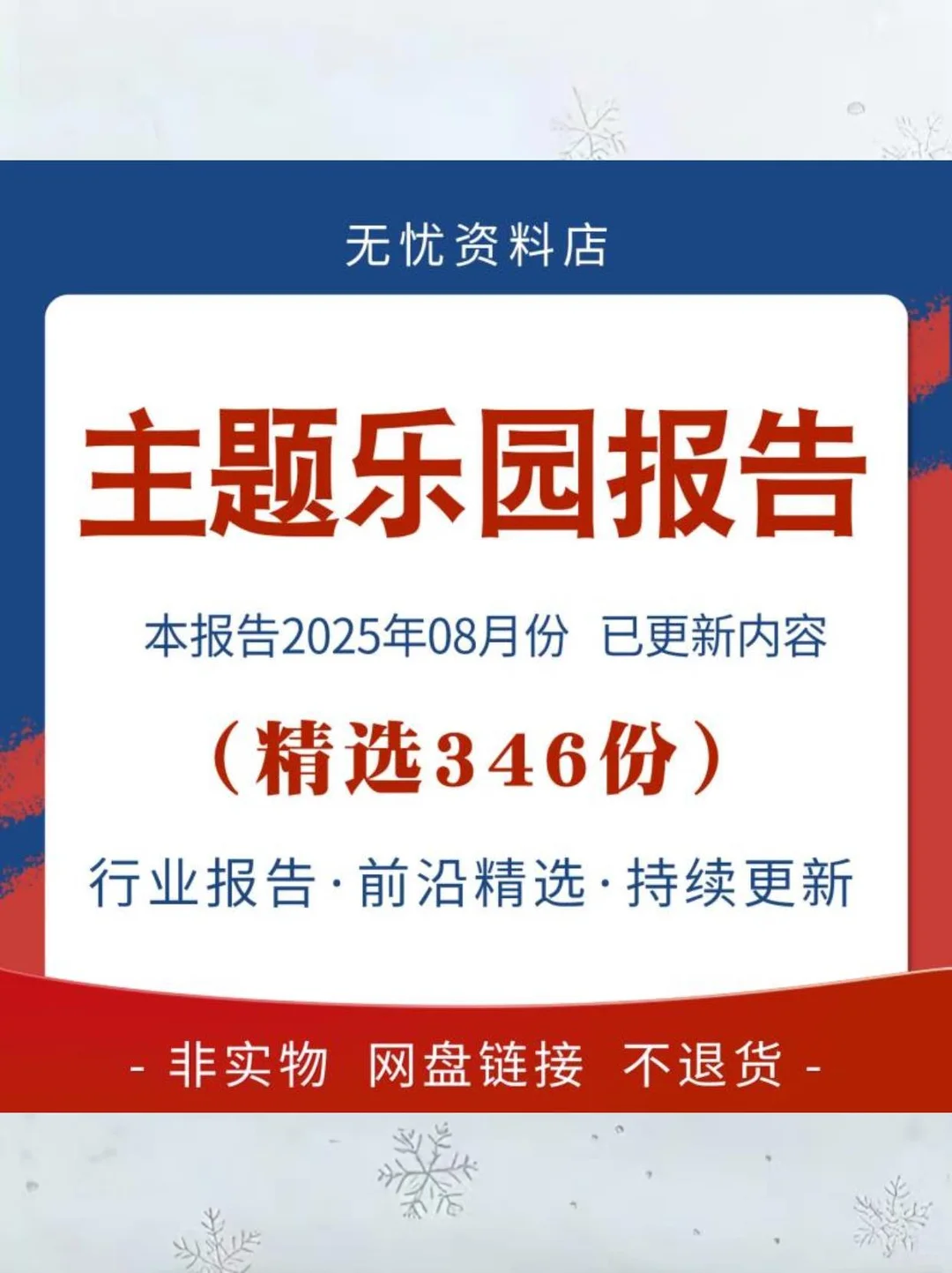 ☁️行业报告太香了！建议收藏