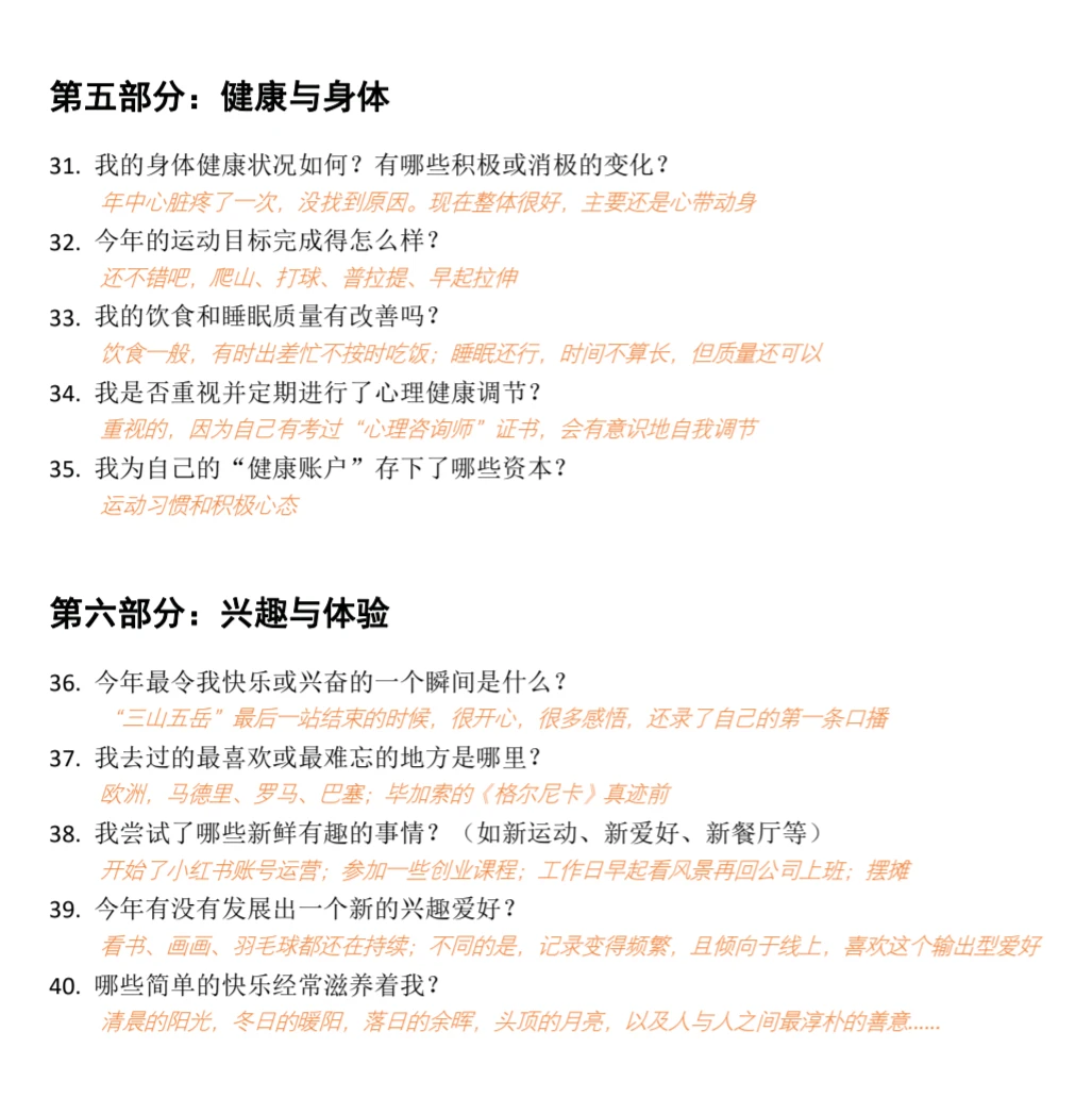 2025的50个总结问题和2026的10个展望问题