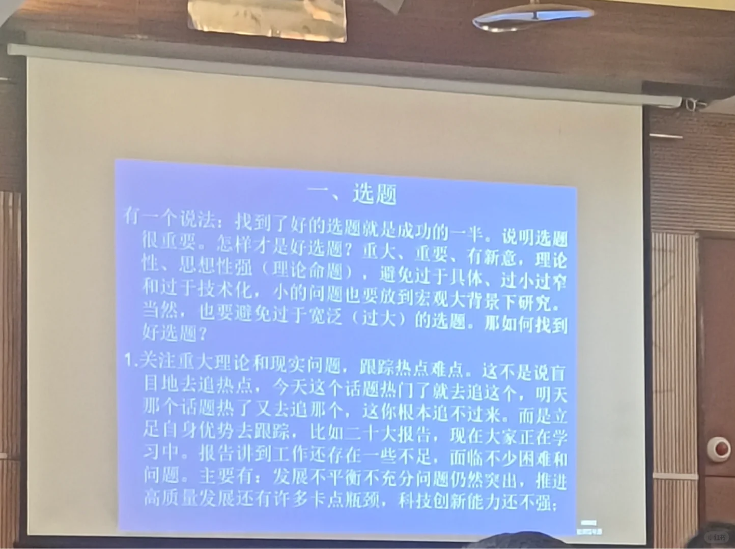 论文素材|经济学学术论文写作漫谈