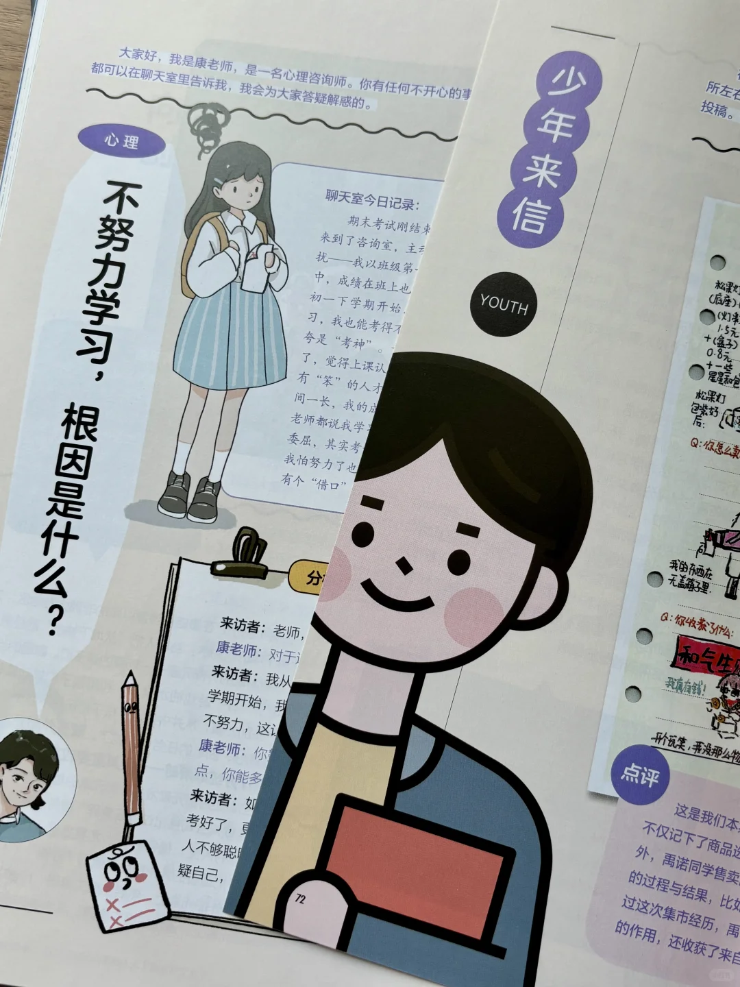 ?聪明家长都在给孩子培养财经思维