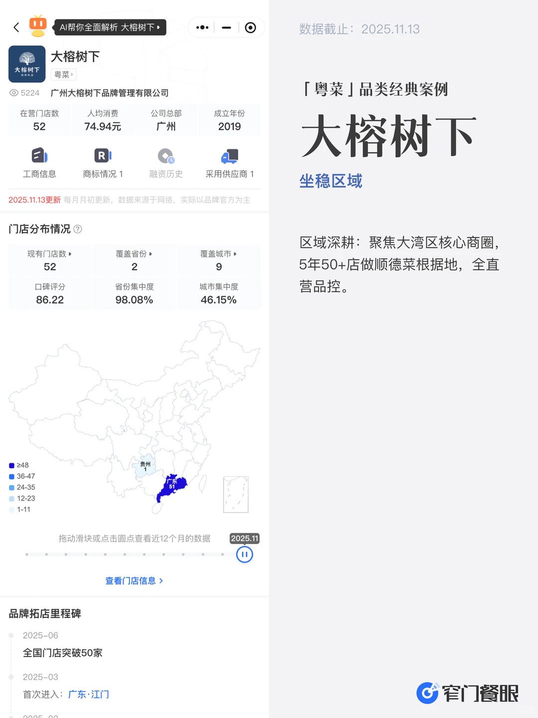 粤菜的下半场，唔系守旧，系要搞搞新意思