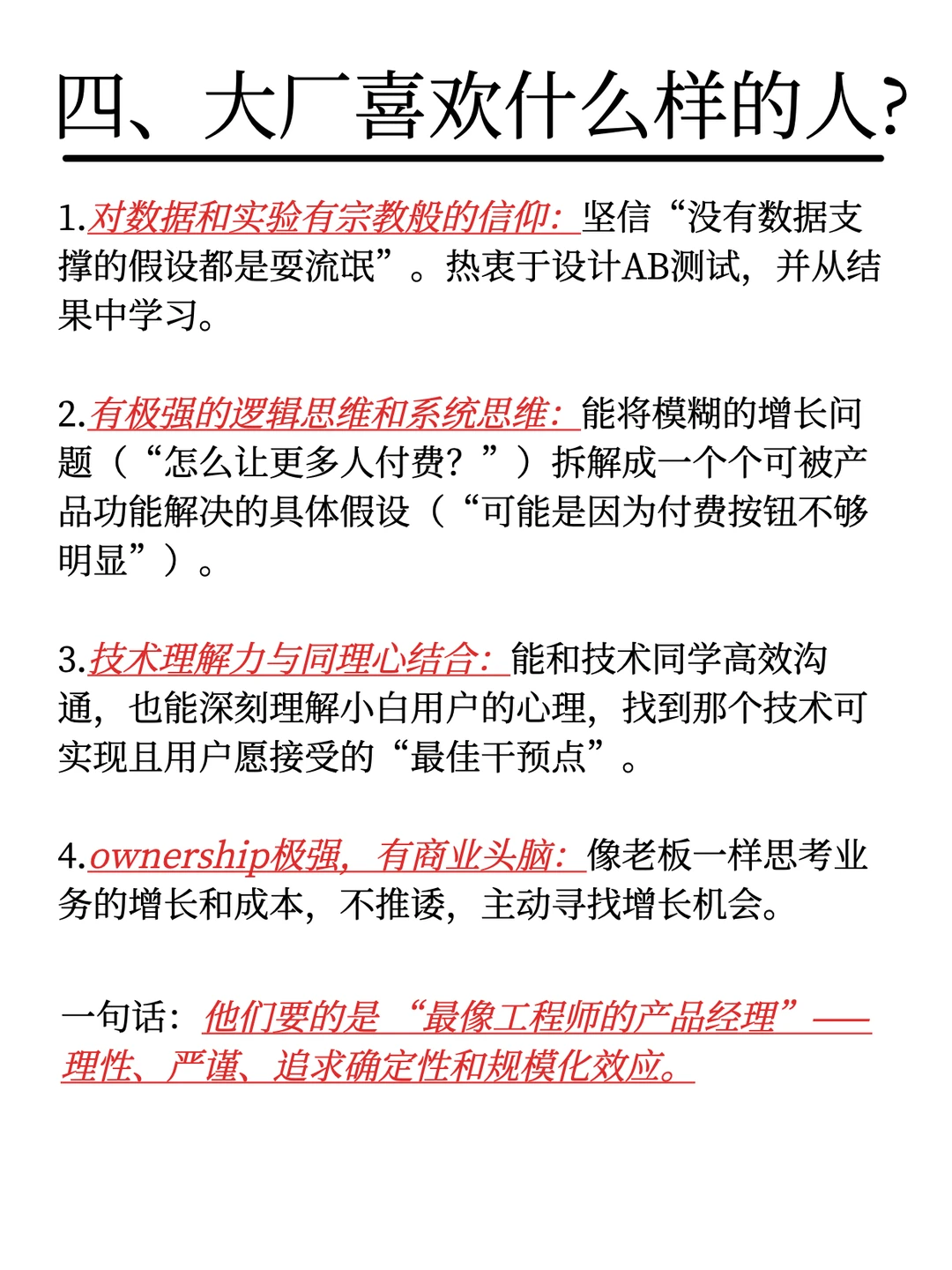每天认识一个互联网岗位-增长产品是什么？