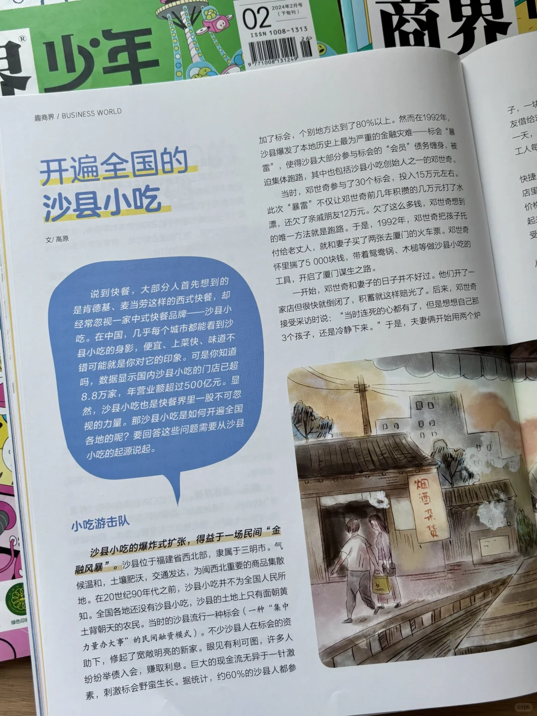 ?聪明家长都在给孩子培养财经思维