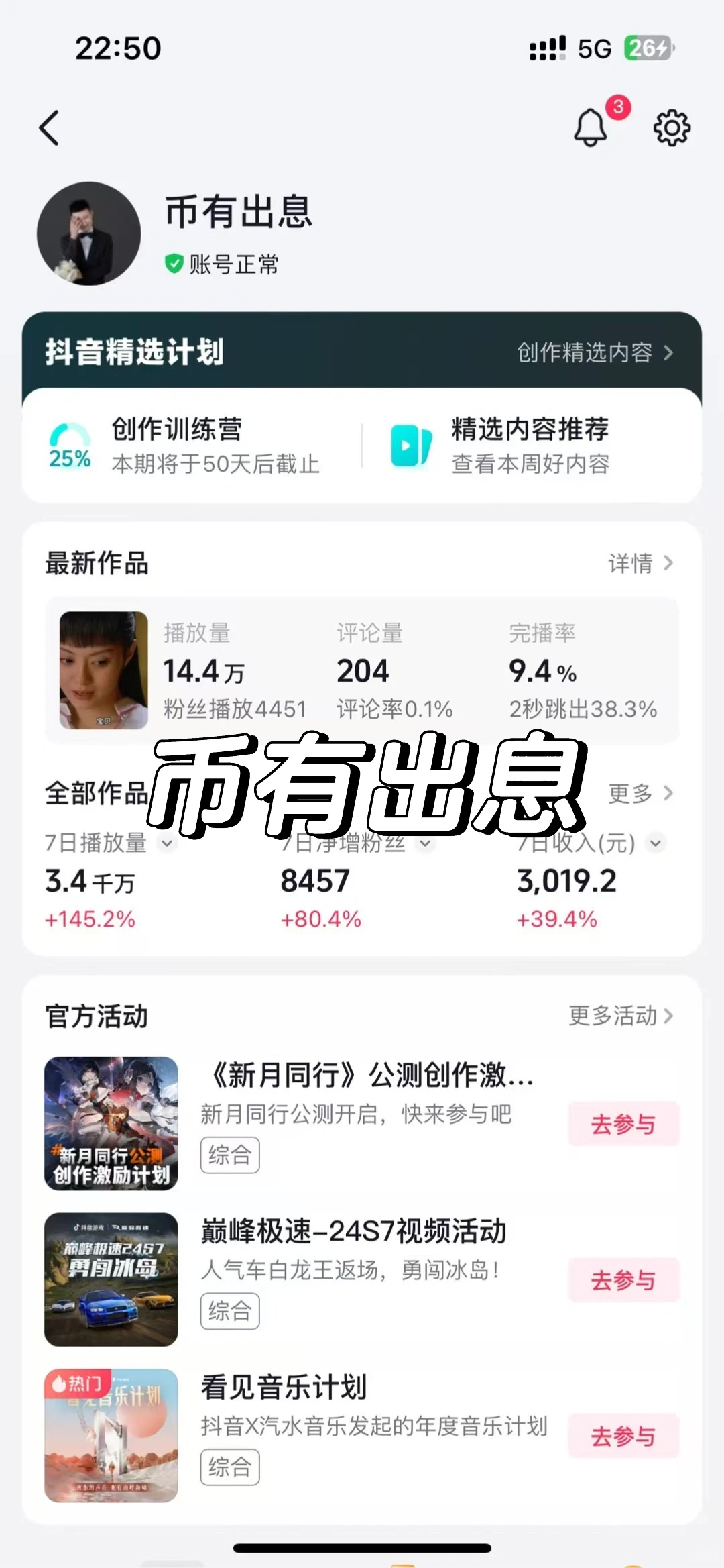 这个赛道流量要爆炸了???