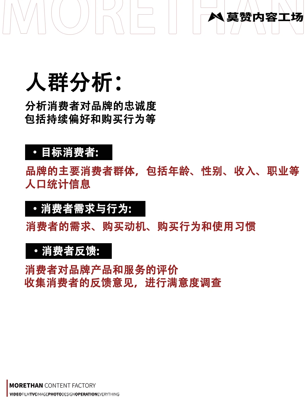 品牌不会做？拆解总会吧！