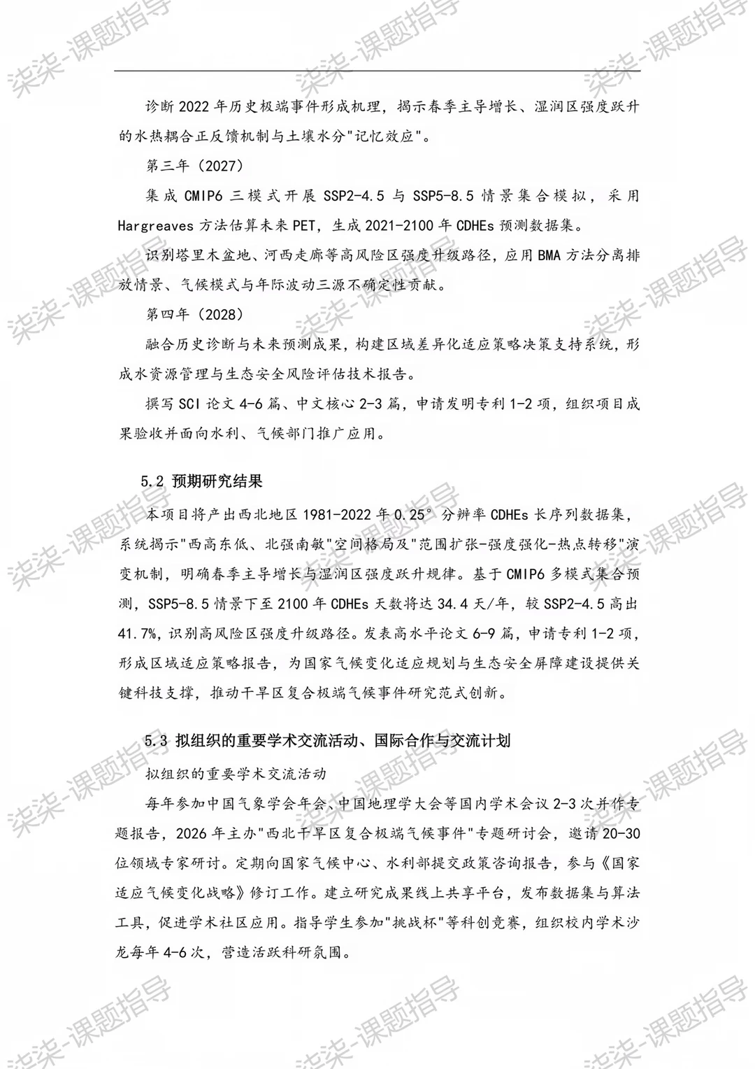 不愧是国自然青基项目，这篇写的真的太强了