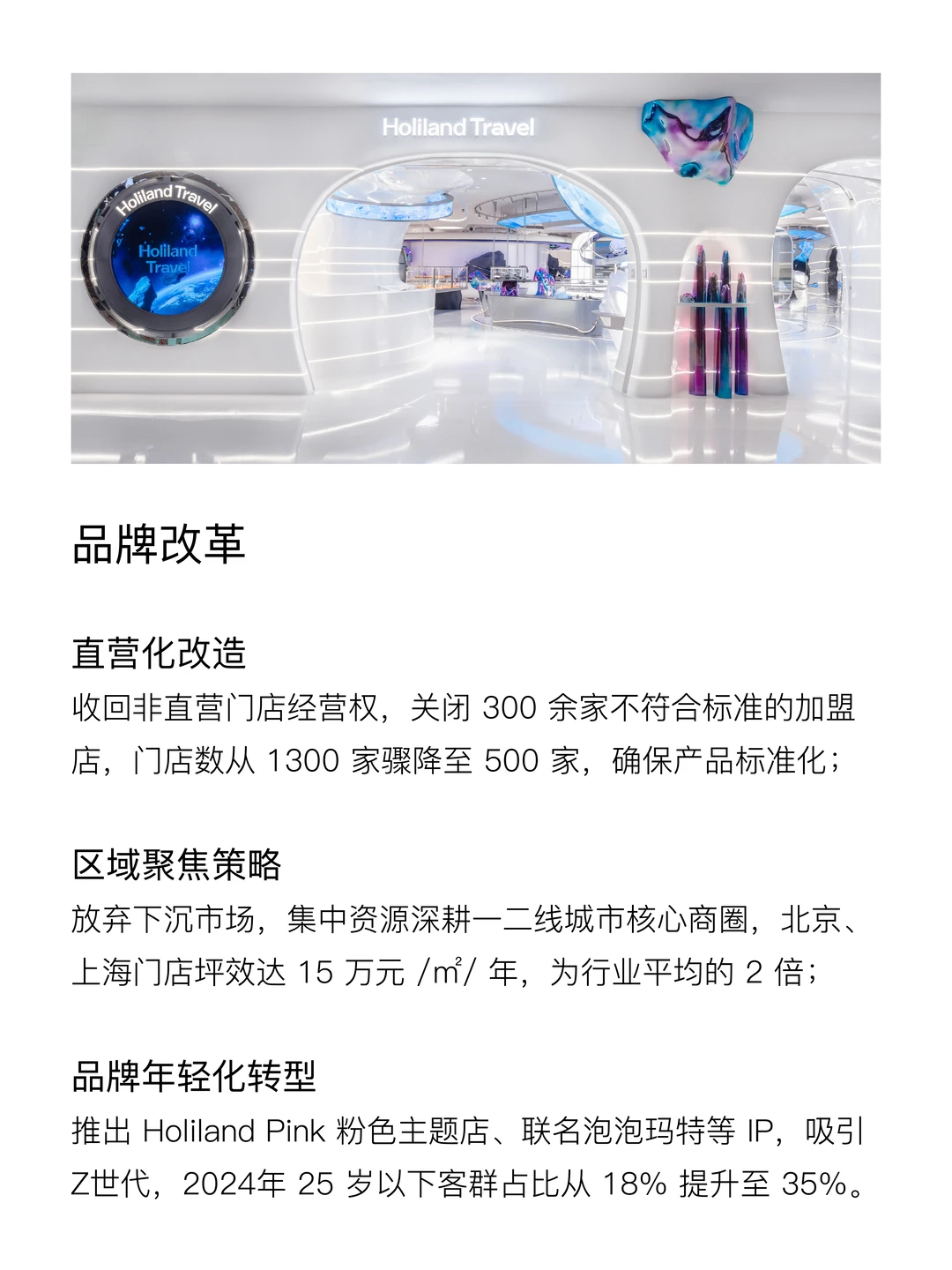 每天了解一个品牌 | 好利来