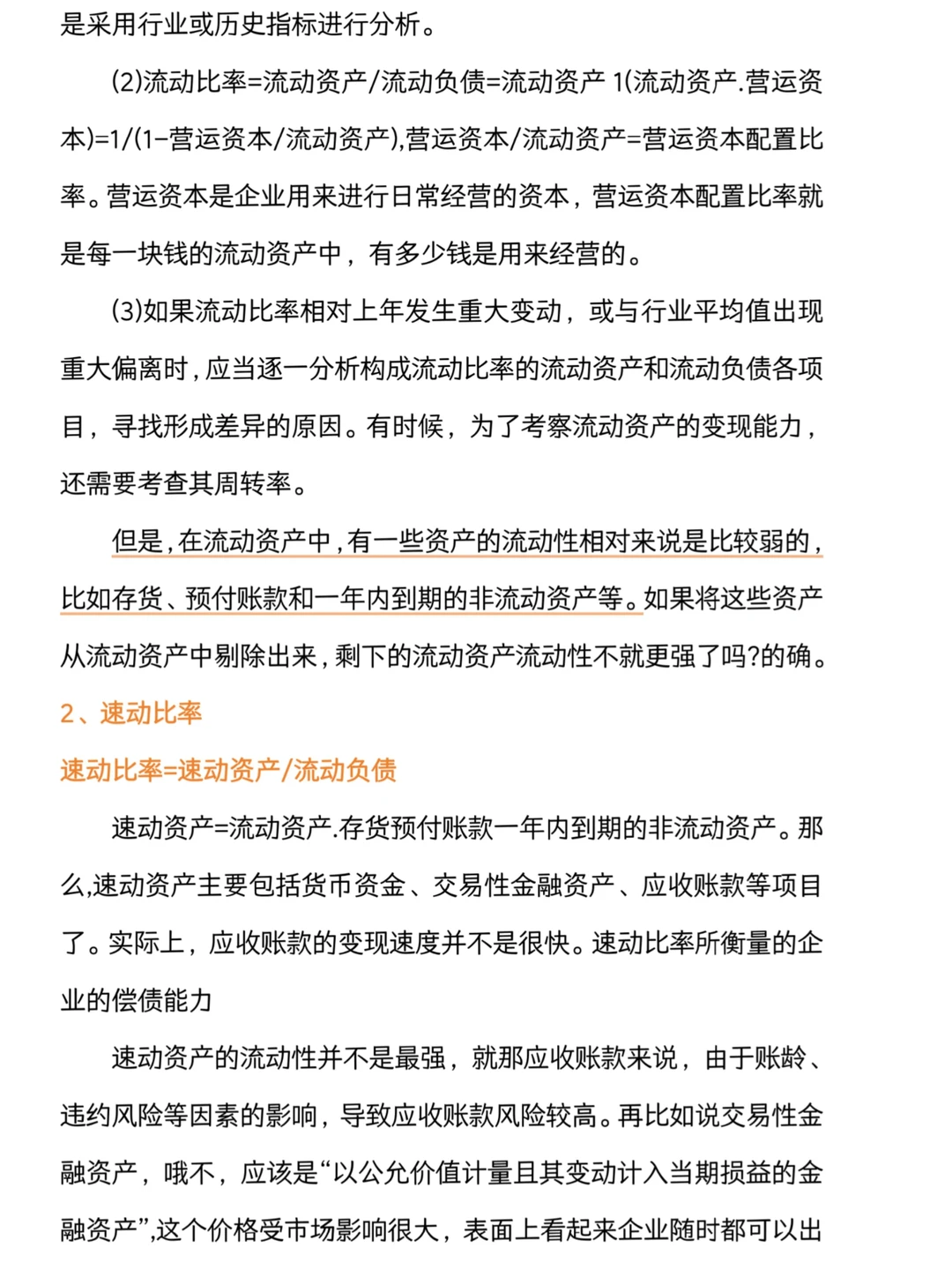 小米集团盈利模式分析?