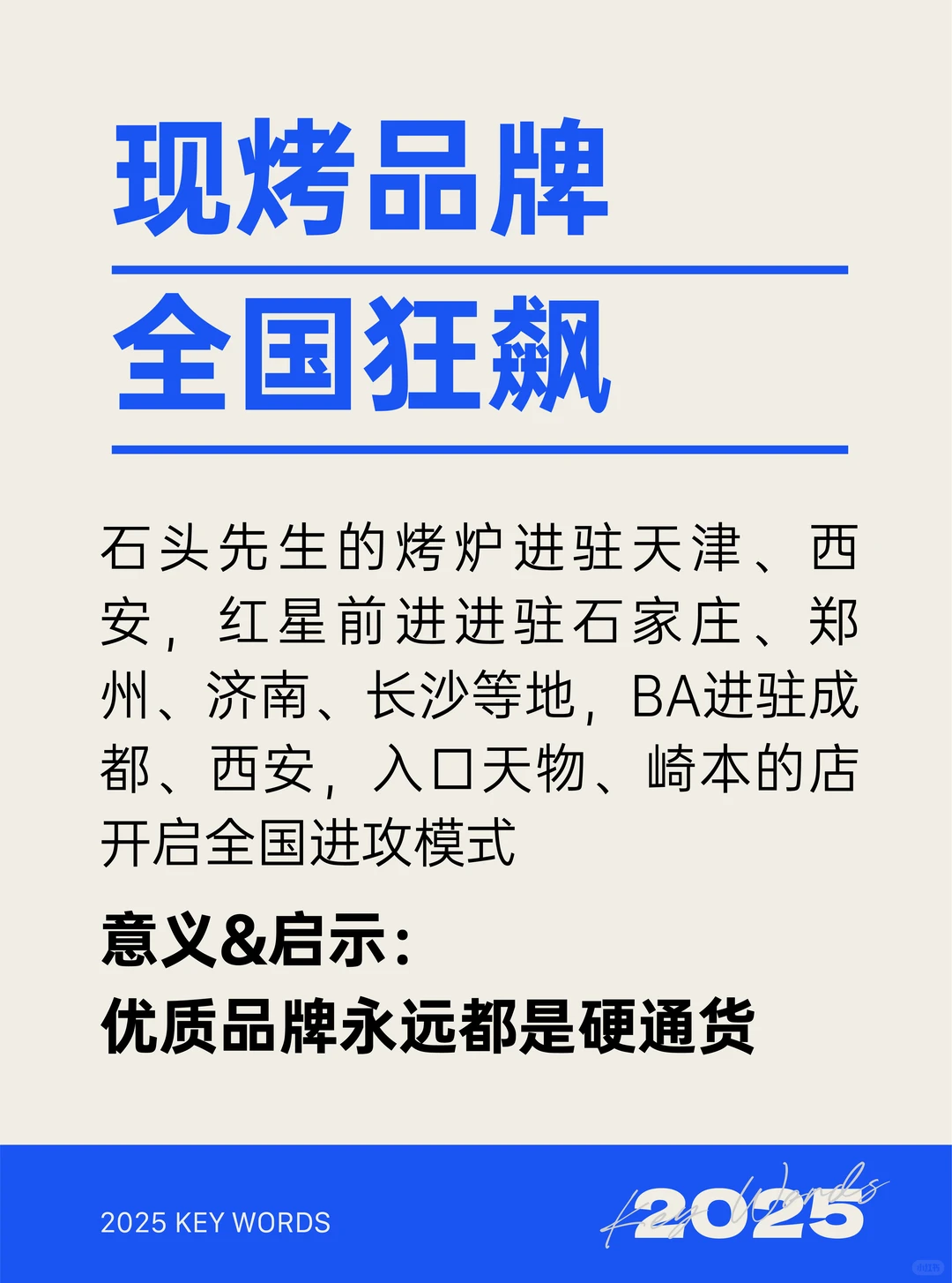 2025中国烘焙发展「十大」关键词！