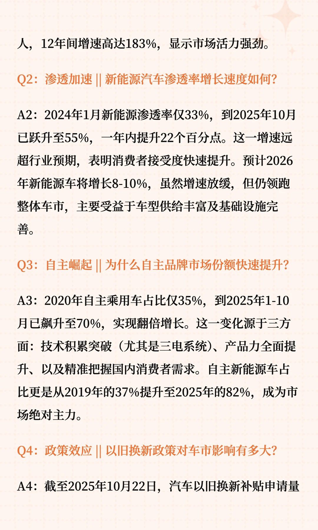 2026汽车行业：变革与机遇的十字路口