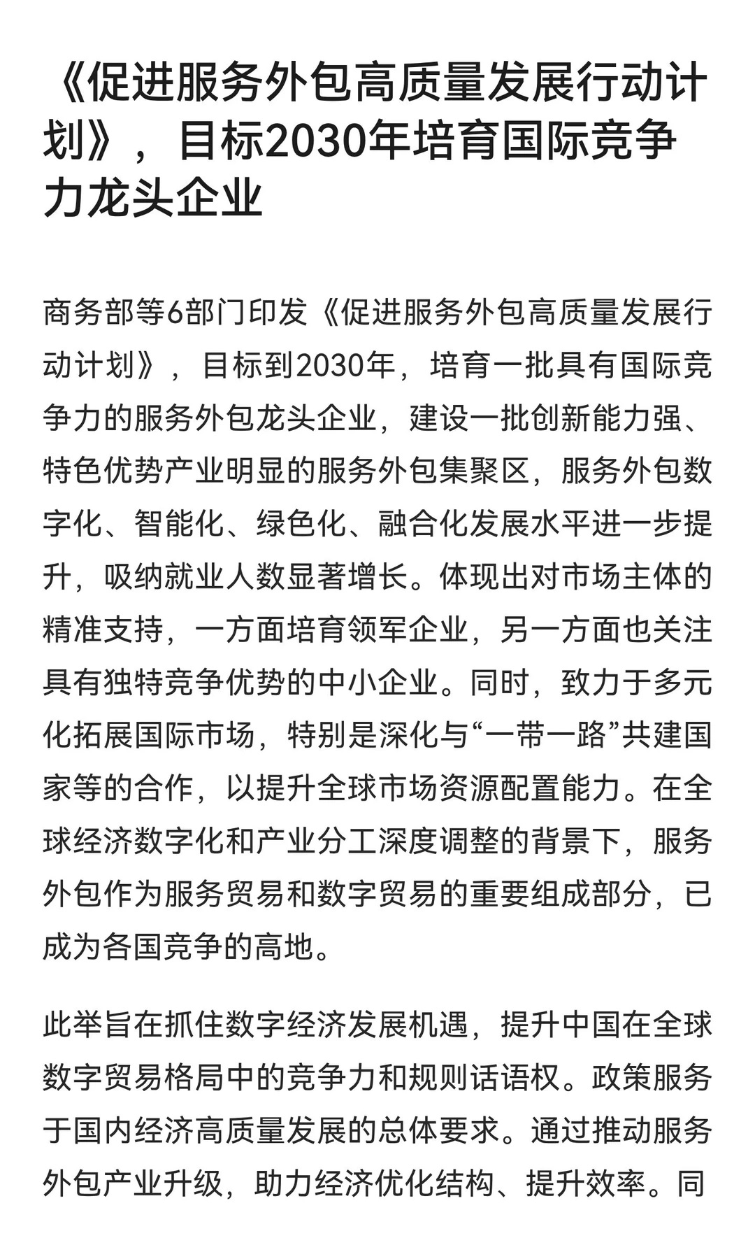 今日信息差｜12 ?️ 16 日