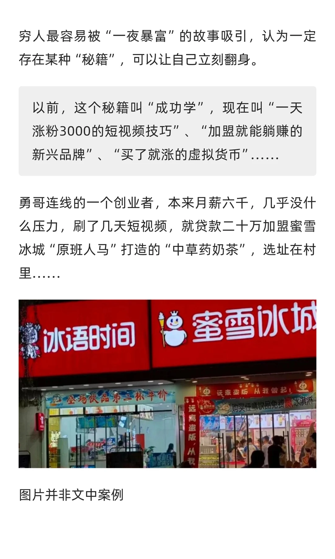 勇哥说餐饮：普通人难以翻身的5个真相