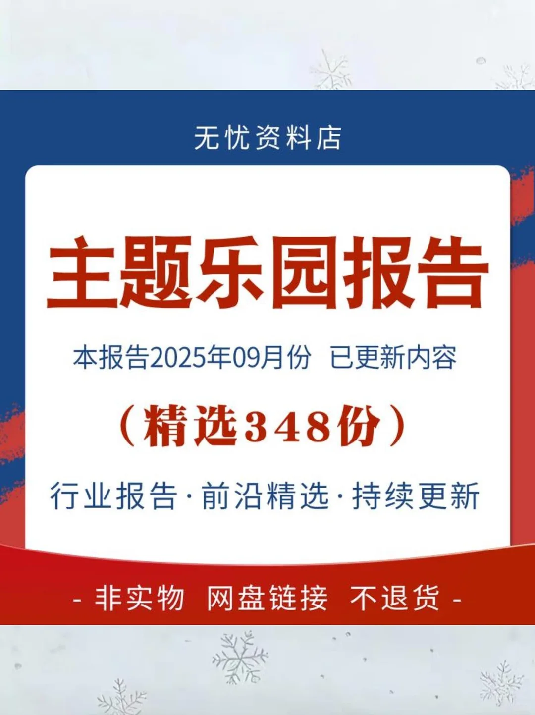☁️行业报告太香了！建议收藏