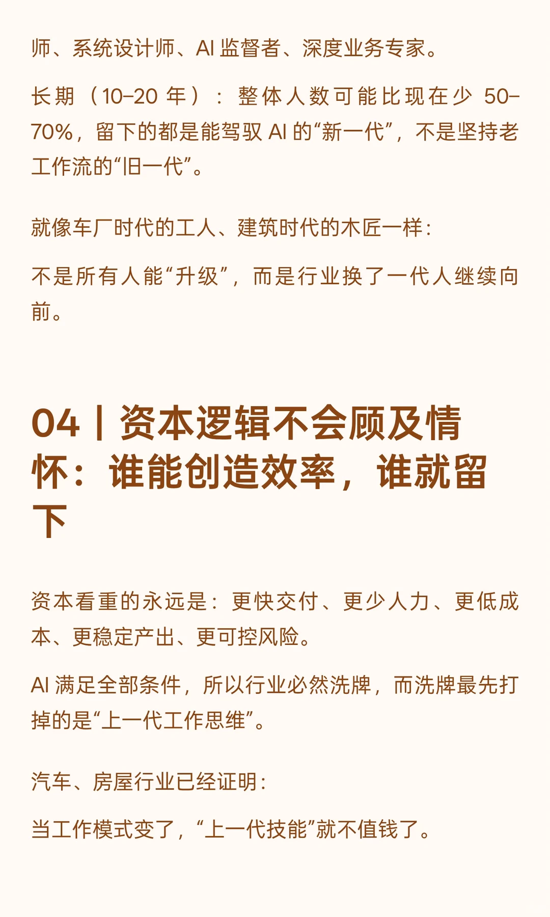 软件行业：资本为王，码农凛冬将至