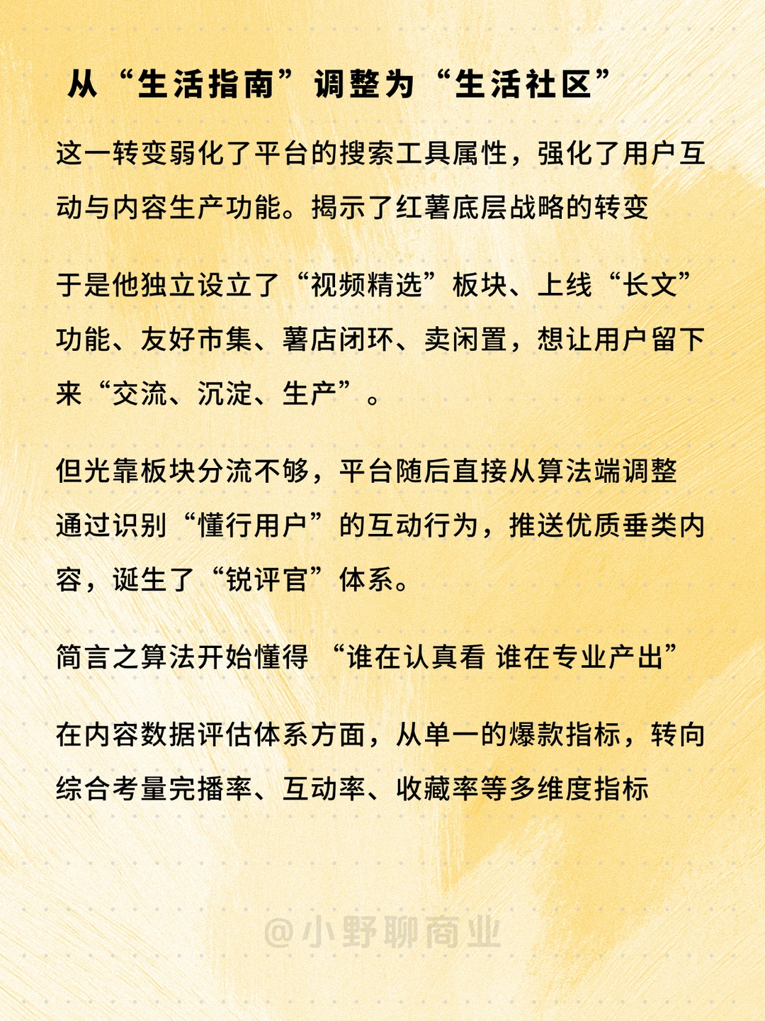 2026年小红书还能做吗？