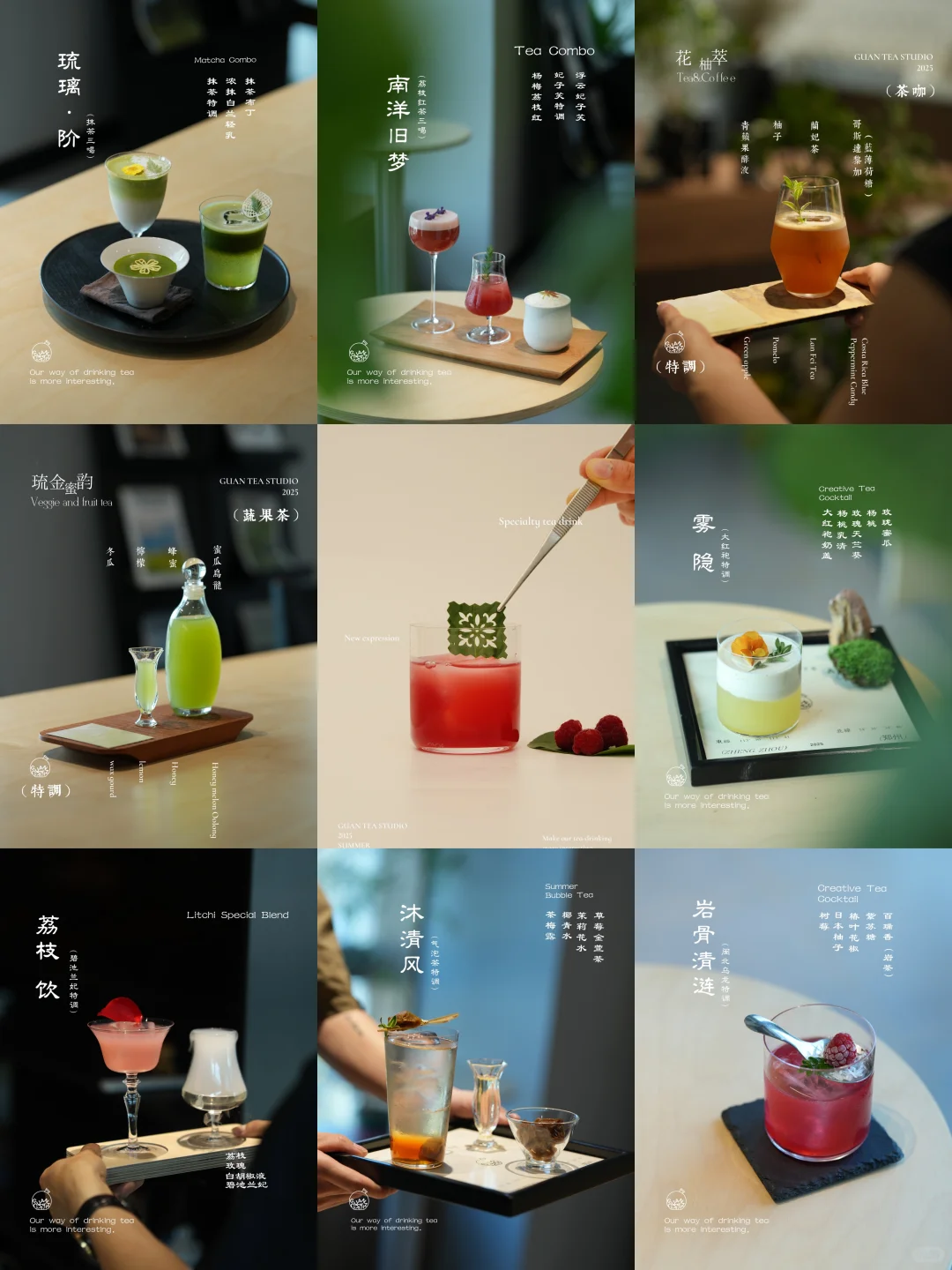 特调茶是我们关于夏日里的幻想