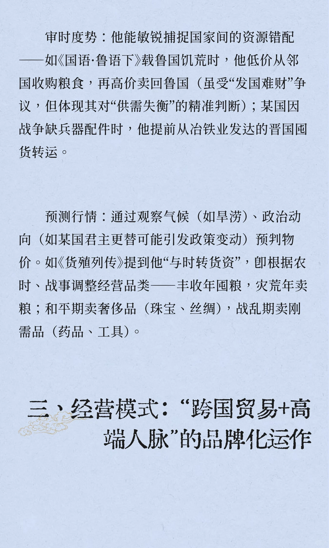 子贡富可敌国，他的财富是如何积累起来的