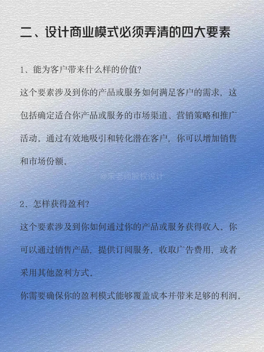 ?1分钟秒懂！商业模式的本质?