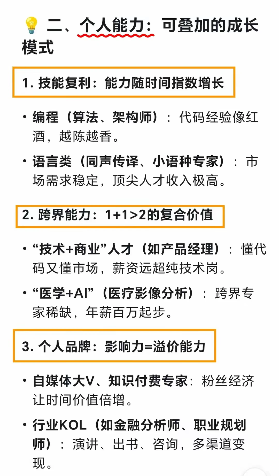 DeepSeek深度分析：什么样工作能让你越干越