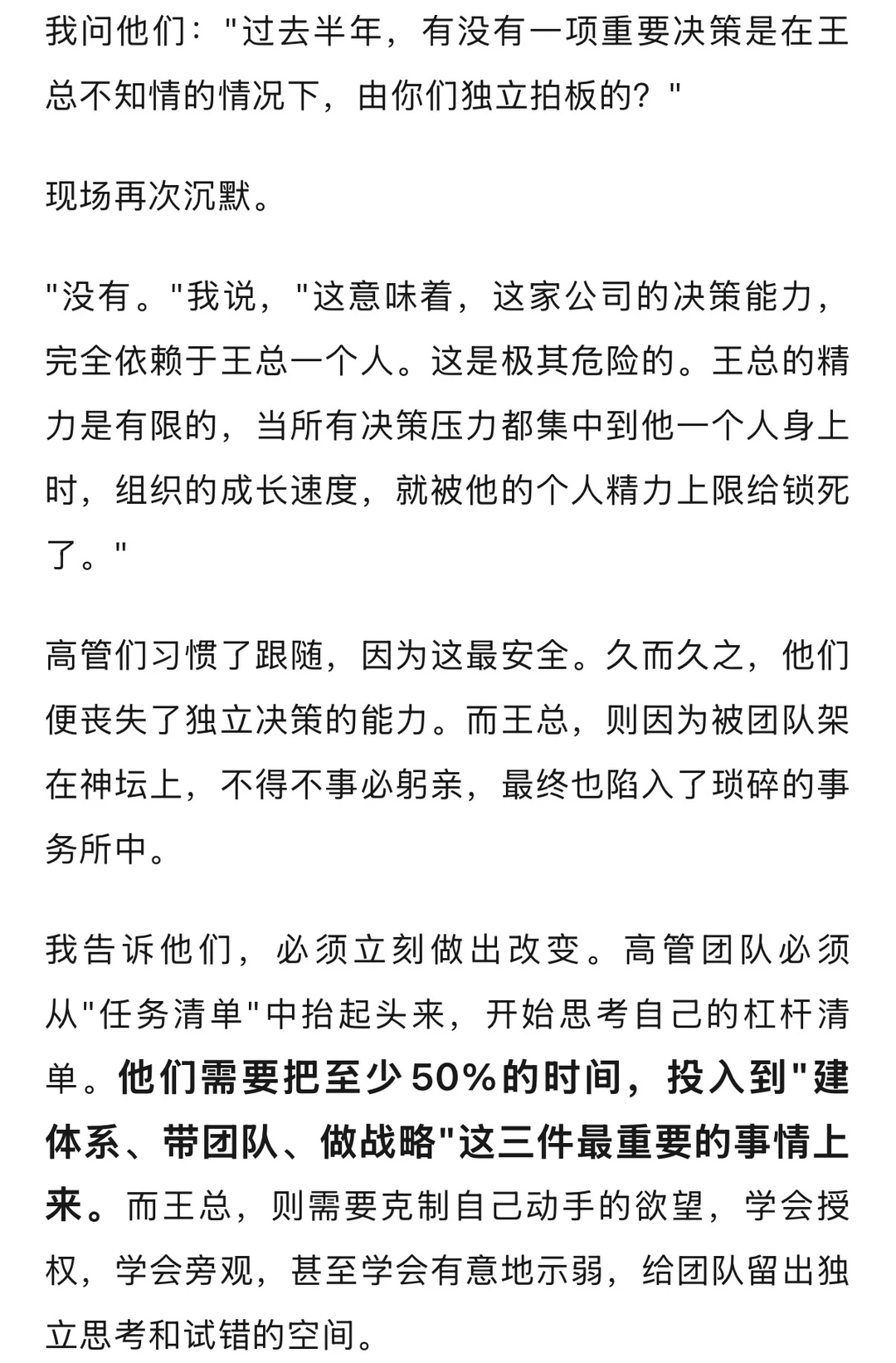 “其乐融融”的季度会，如何将团队推向深渊