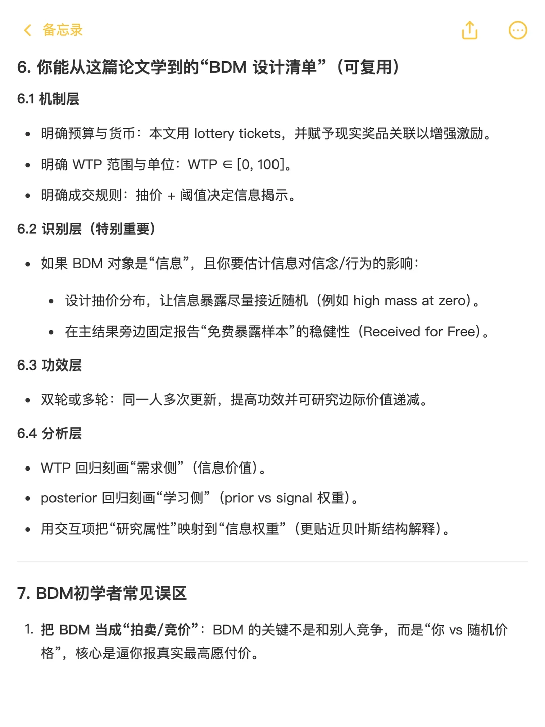 AER顶刊分享｜科研研究能否影响市长的政策？