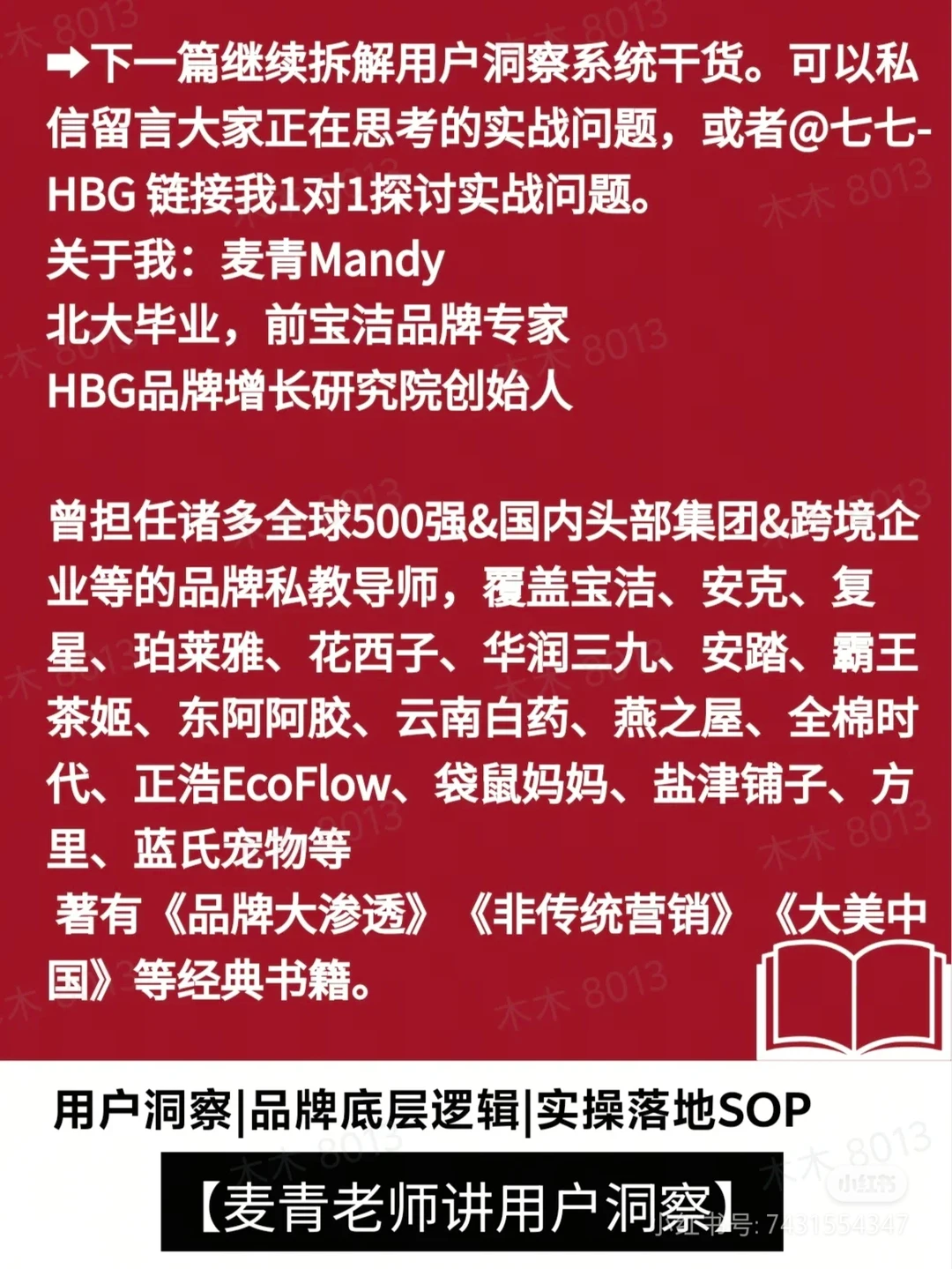 用户洞察角度下的宝洁为何品牌长青