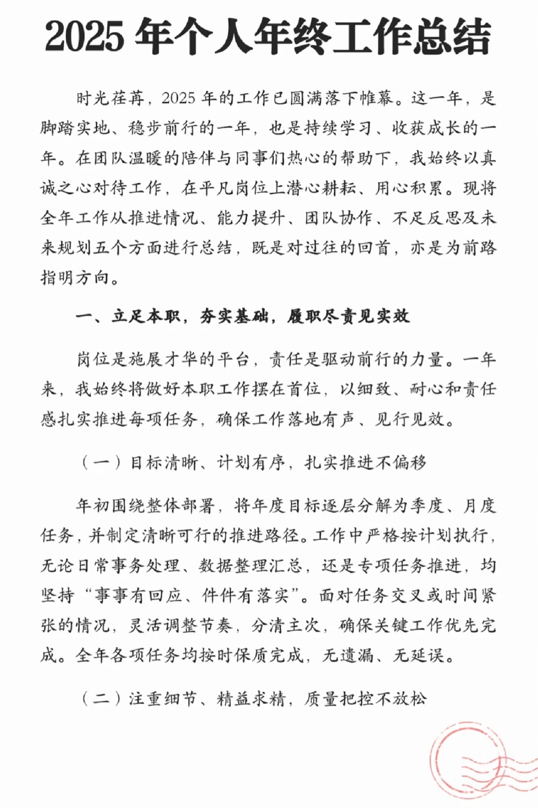 哭了?为什么我写年终总结时没看到这个❗