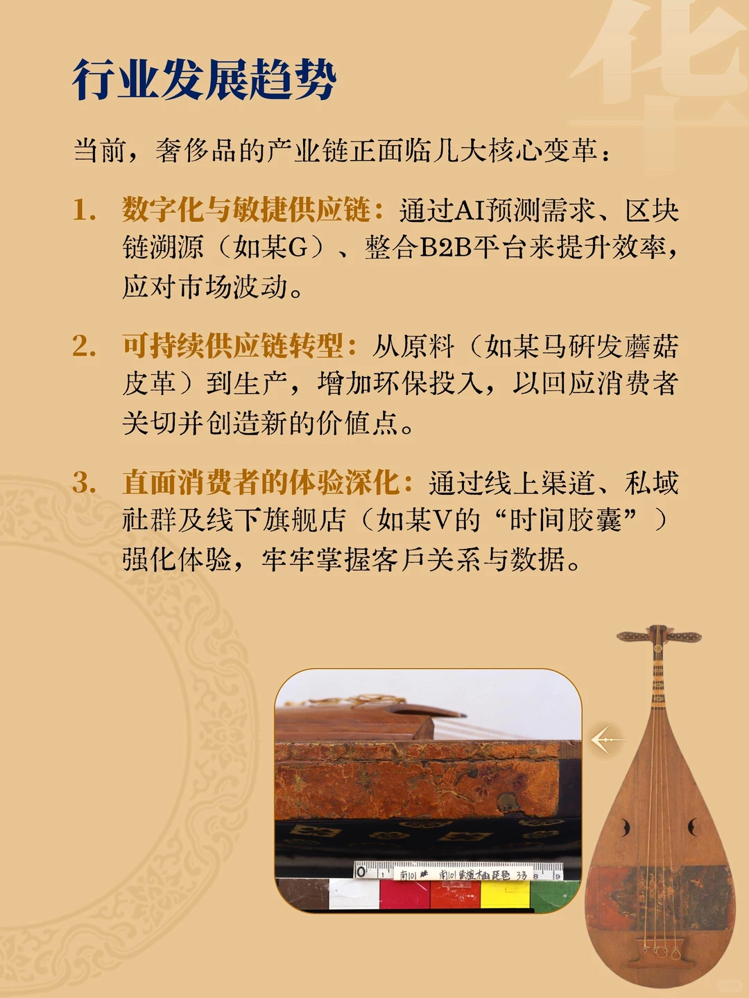 No.236?奢侈品的产业链和成本构成