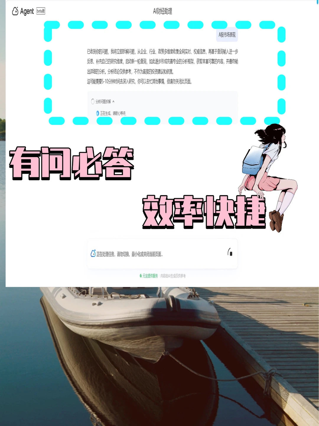 小白救星！这个AI助理太懂财经了