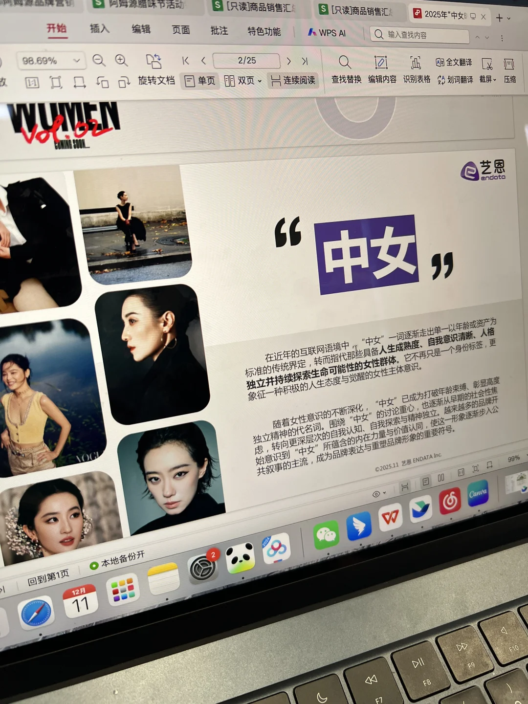 中女时代，是情绪力量也是增长入口