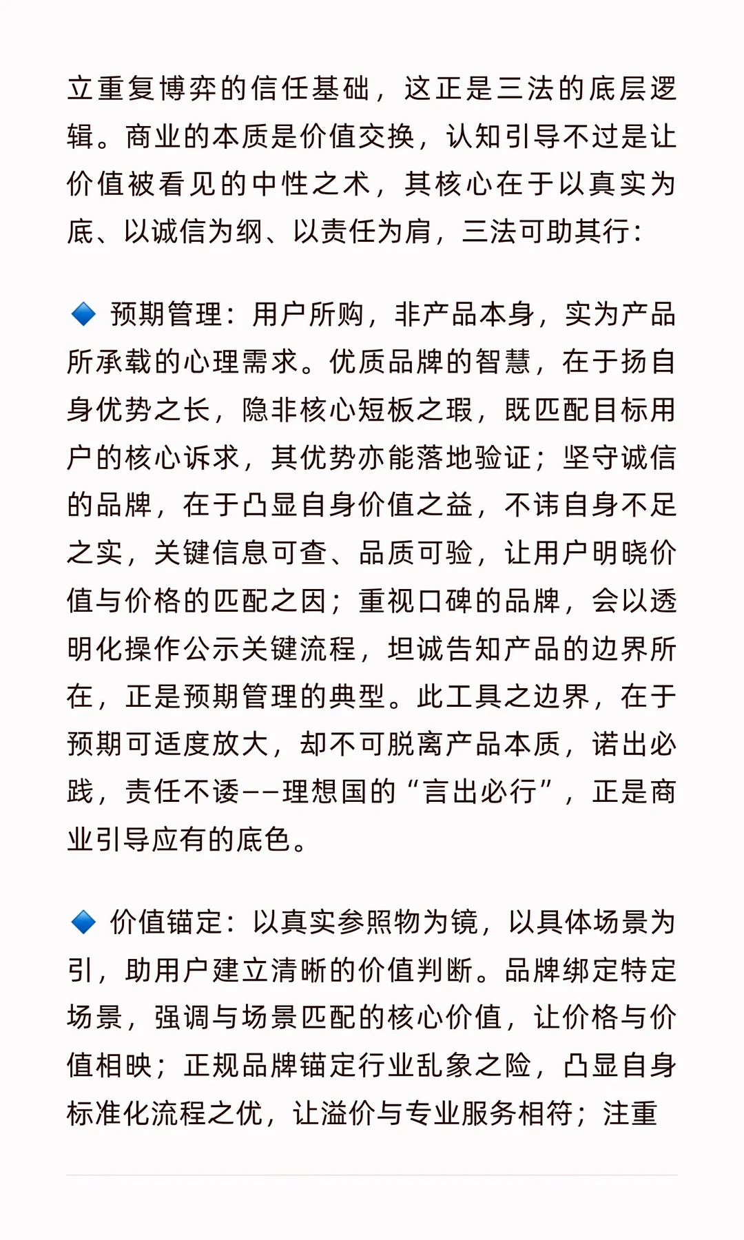 短视商业模式的博弈与理想国的距离