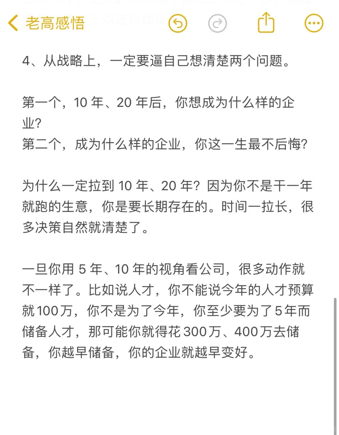 企业做战略的本质：搞清楚谁是你的客户