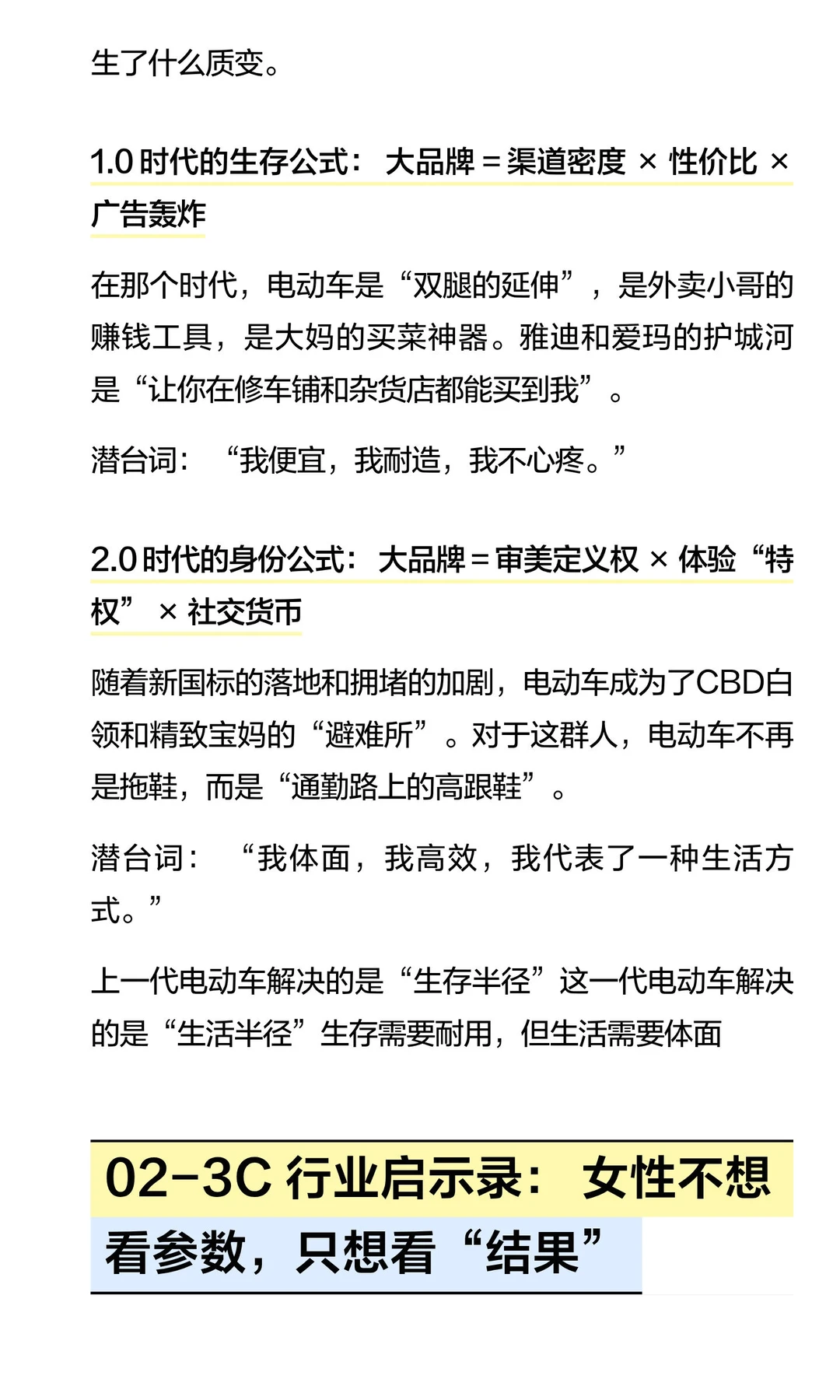 「品牌洞察系列」电动车行业的“戴森时刻”
