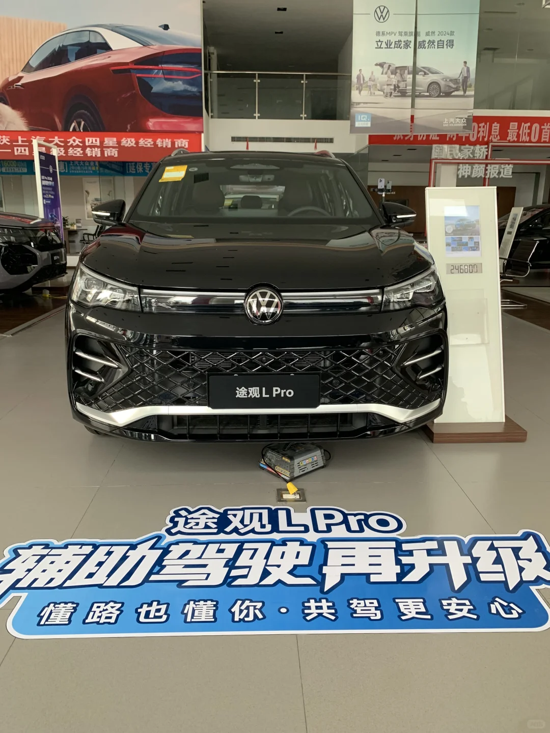 ?油车不聪明?途观LPro的硬核科技!