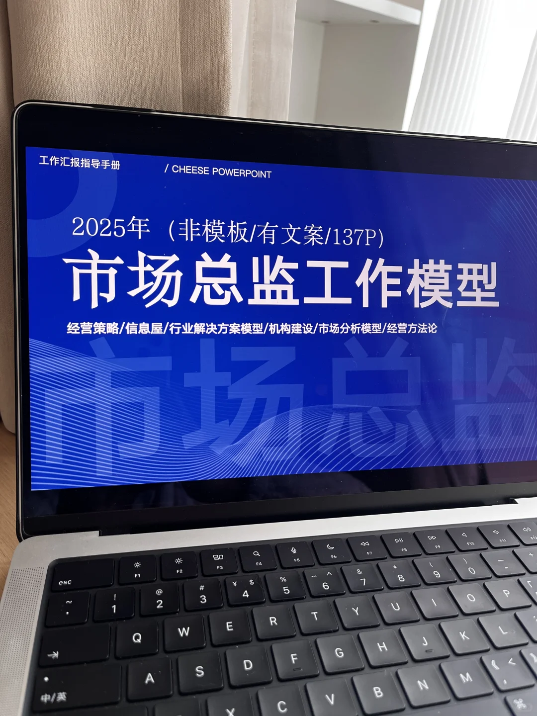 GTM干货|市场总监必备的工作模型PPT137P