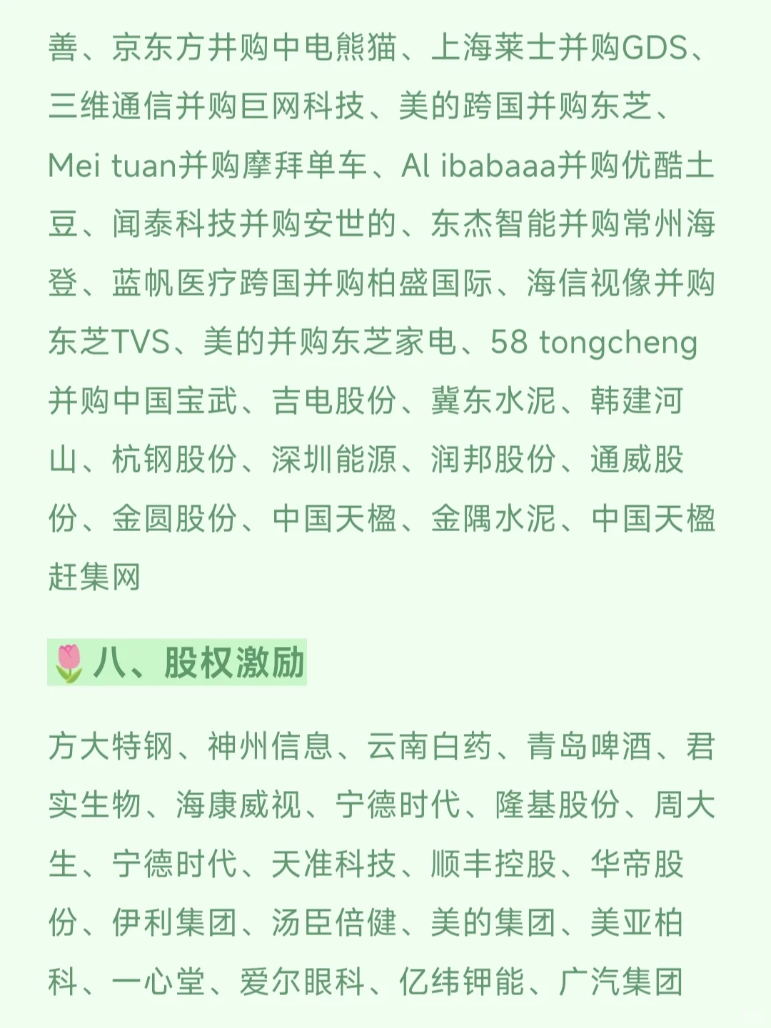 会计专业的宝子快来选案例公司！