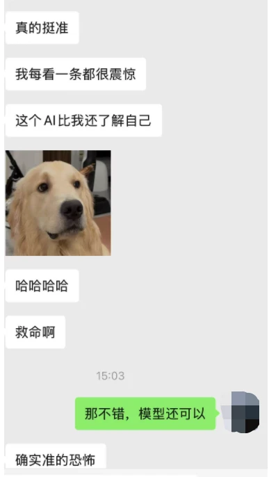 AI玄学应用| 上线第一天增长复盘