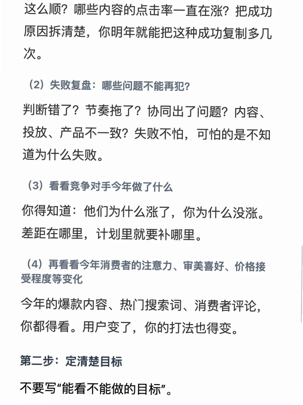 2026电商规划咋写?看这?