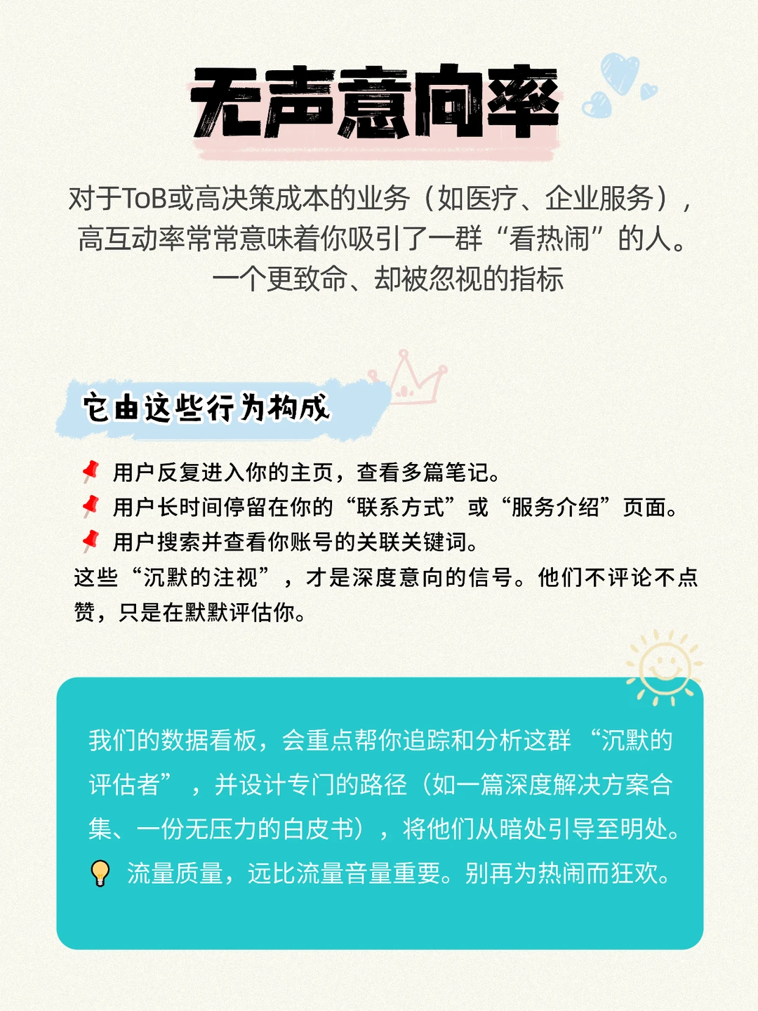 别死磕互动率了，这个指标才是要害