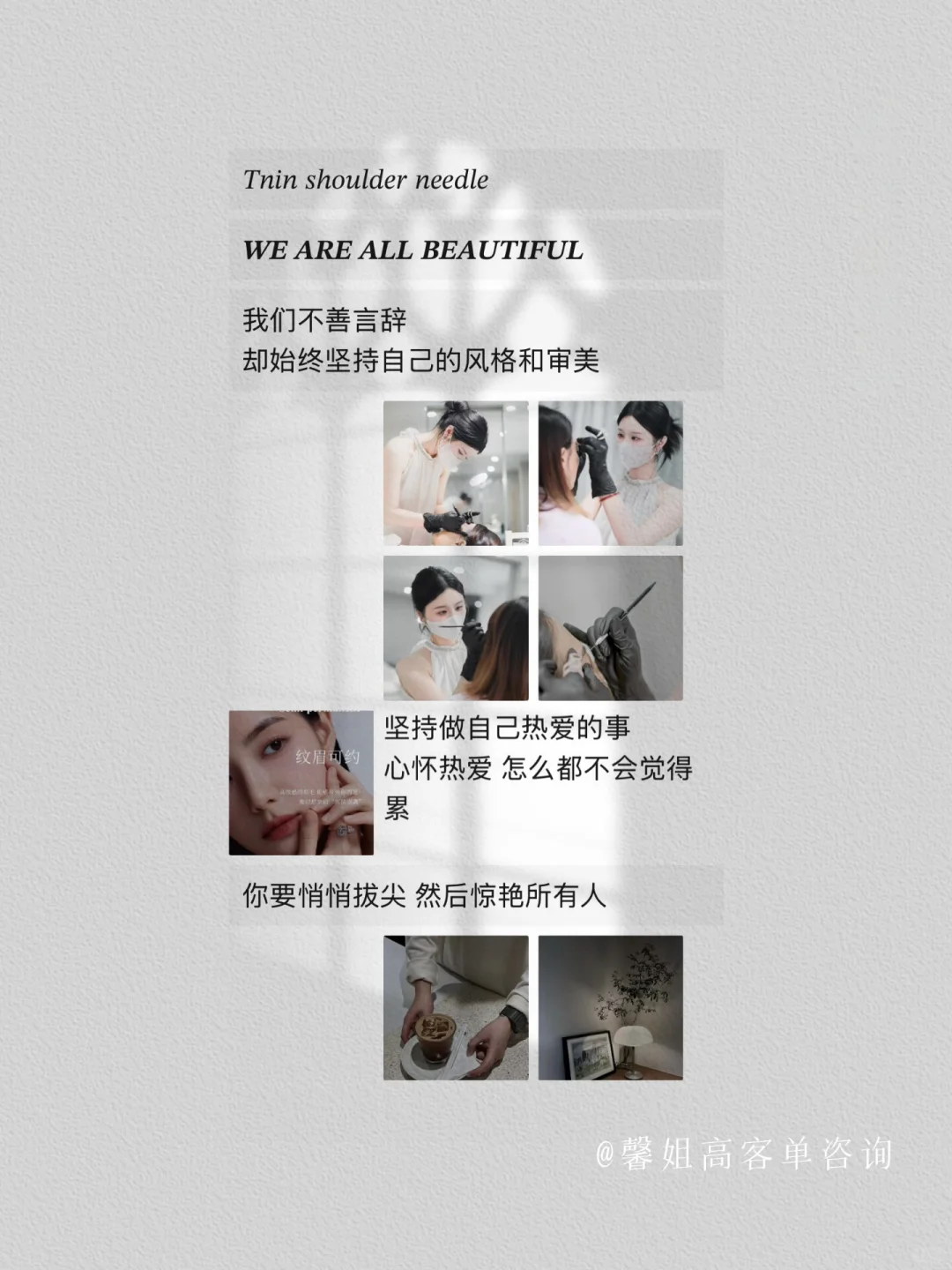 各行业朋友圈高级文案/美业素材库