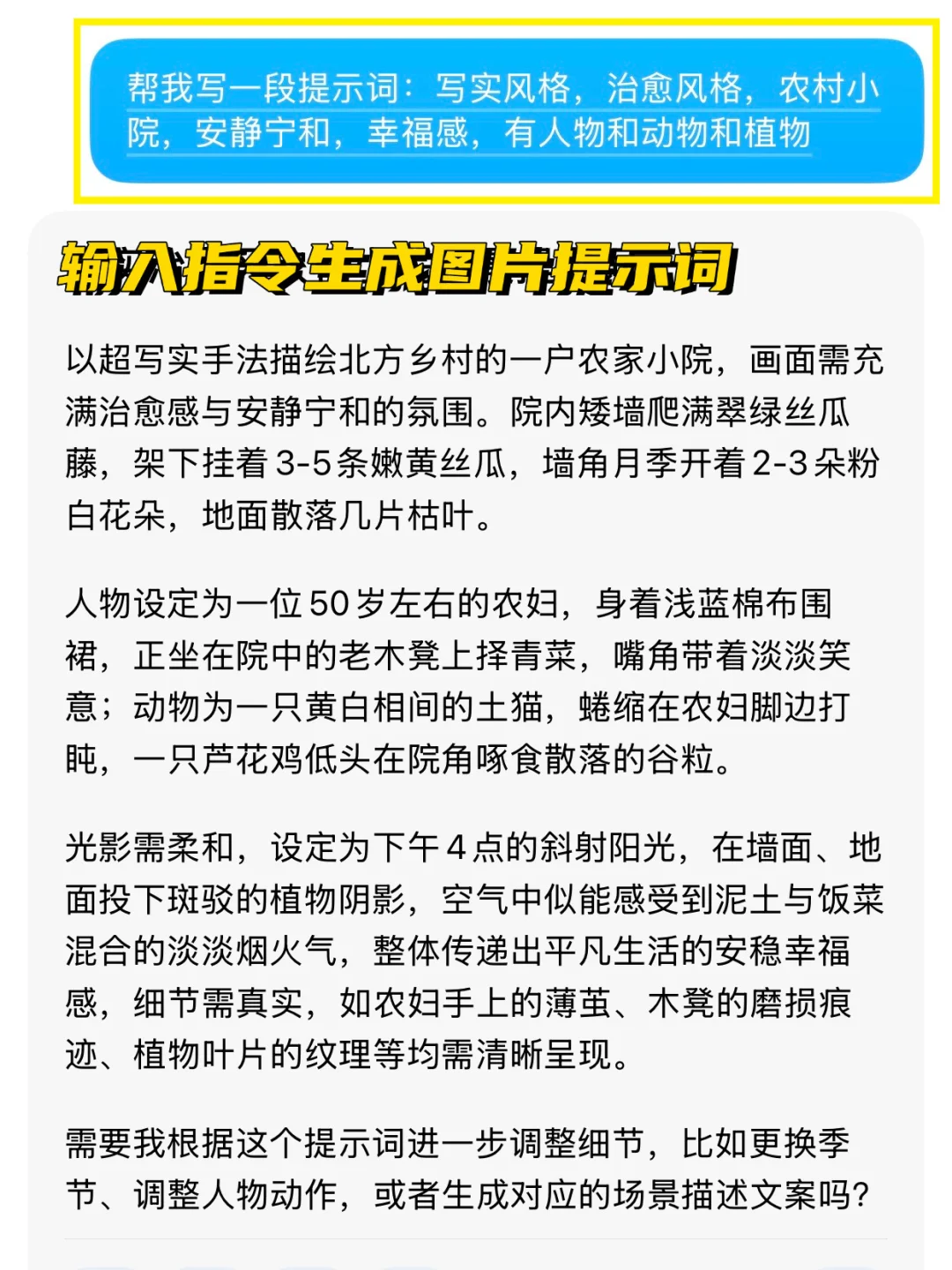 视频号?治愈风农村赛道起号成功?附流程！！
