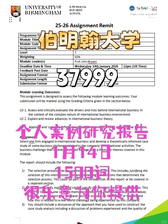 【伯明翰大学｜37999】国际商务案例报告