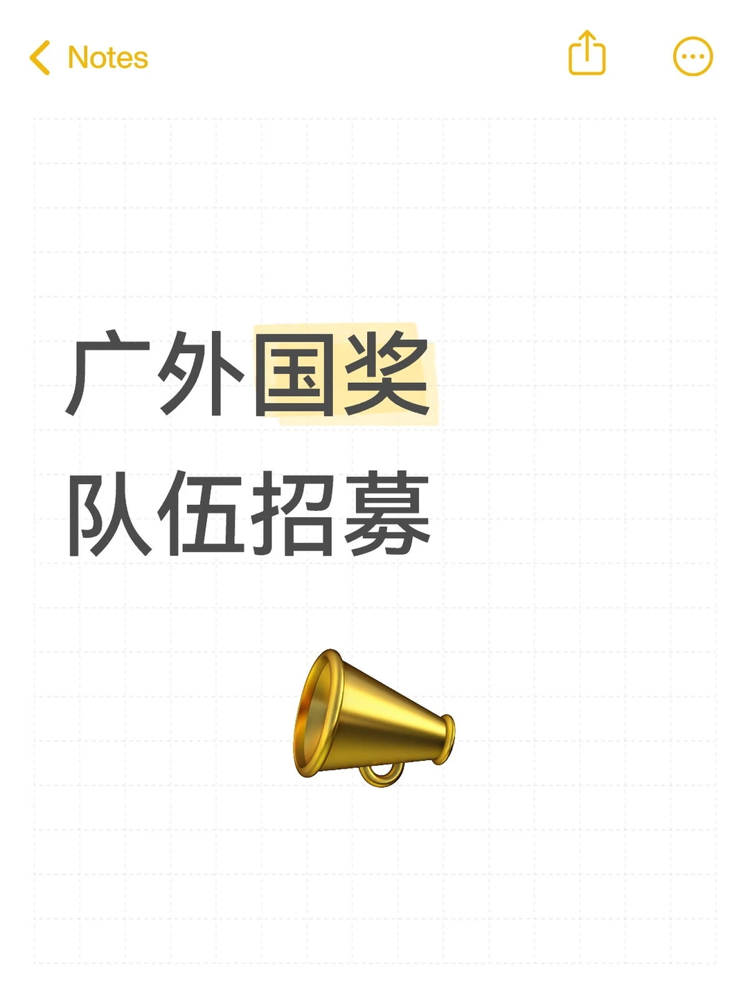 广外南三创赛数据分析赛道队员招募