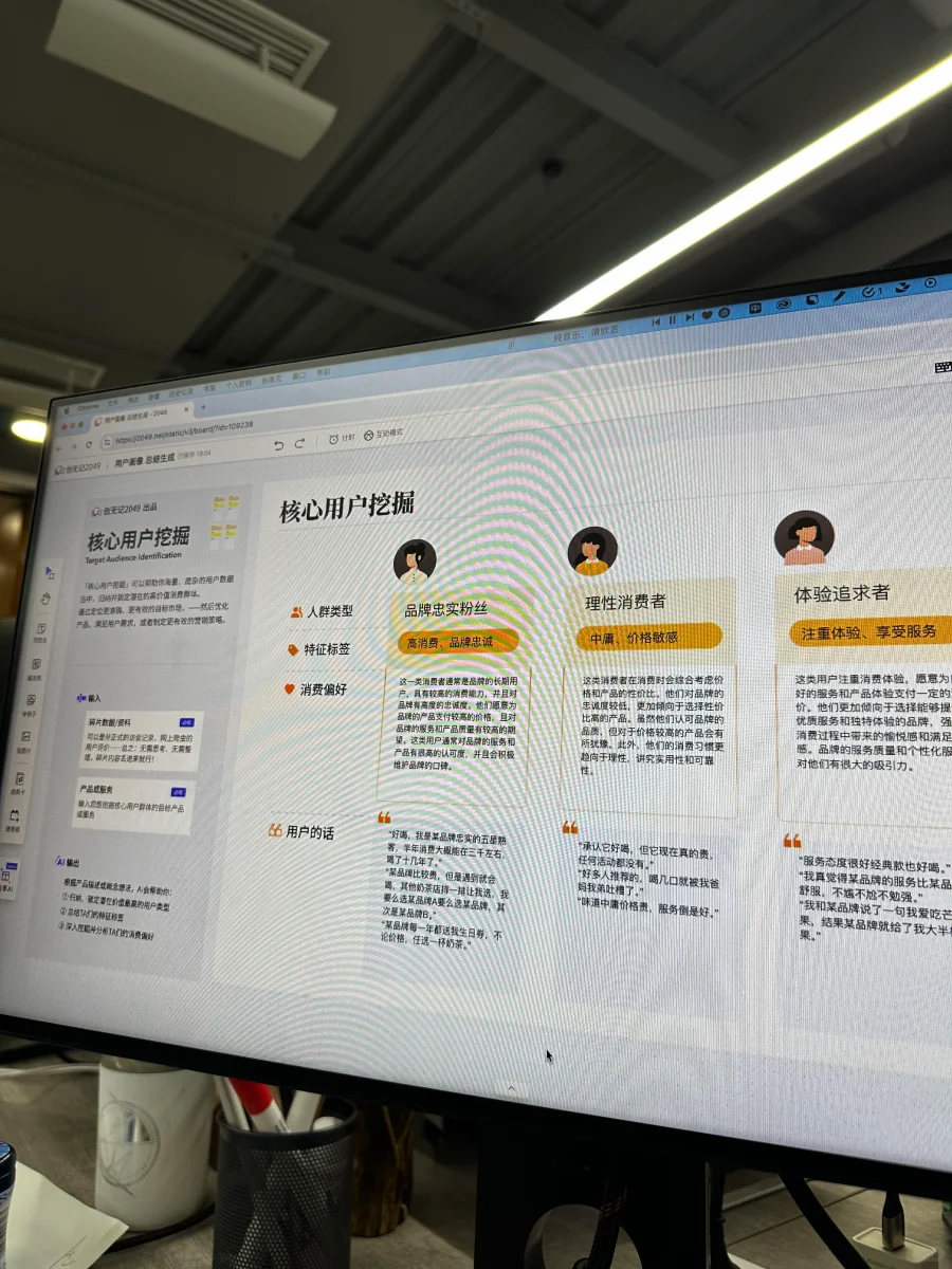 woc 用户画像能一键总结生成了