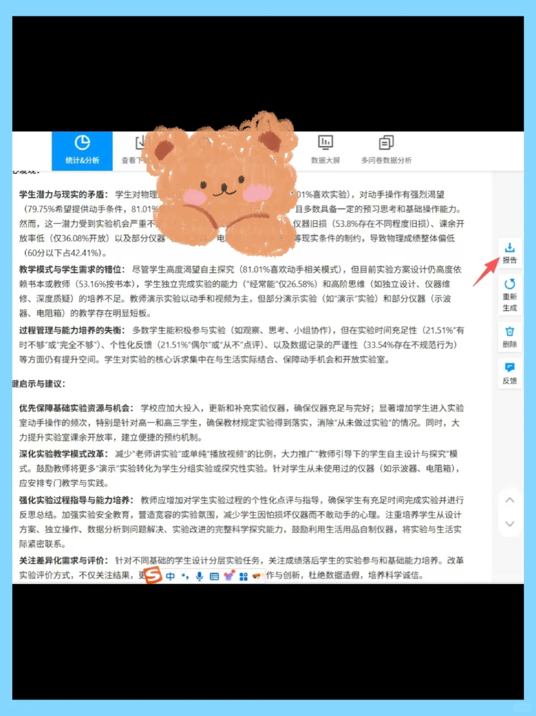做课题、评职称要做调查报告？