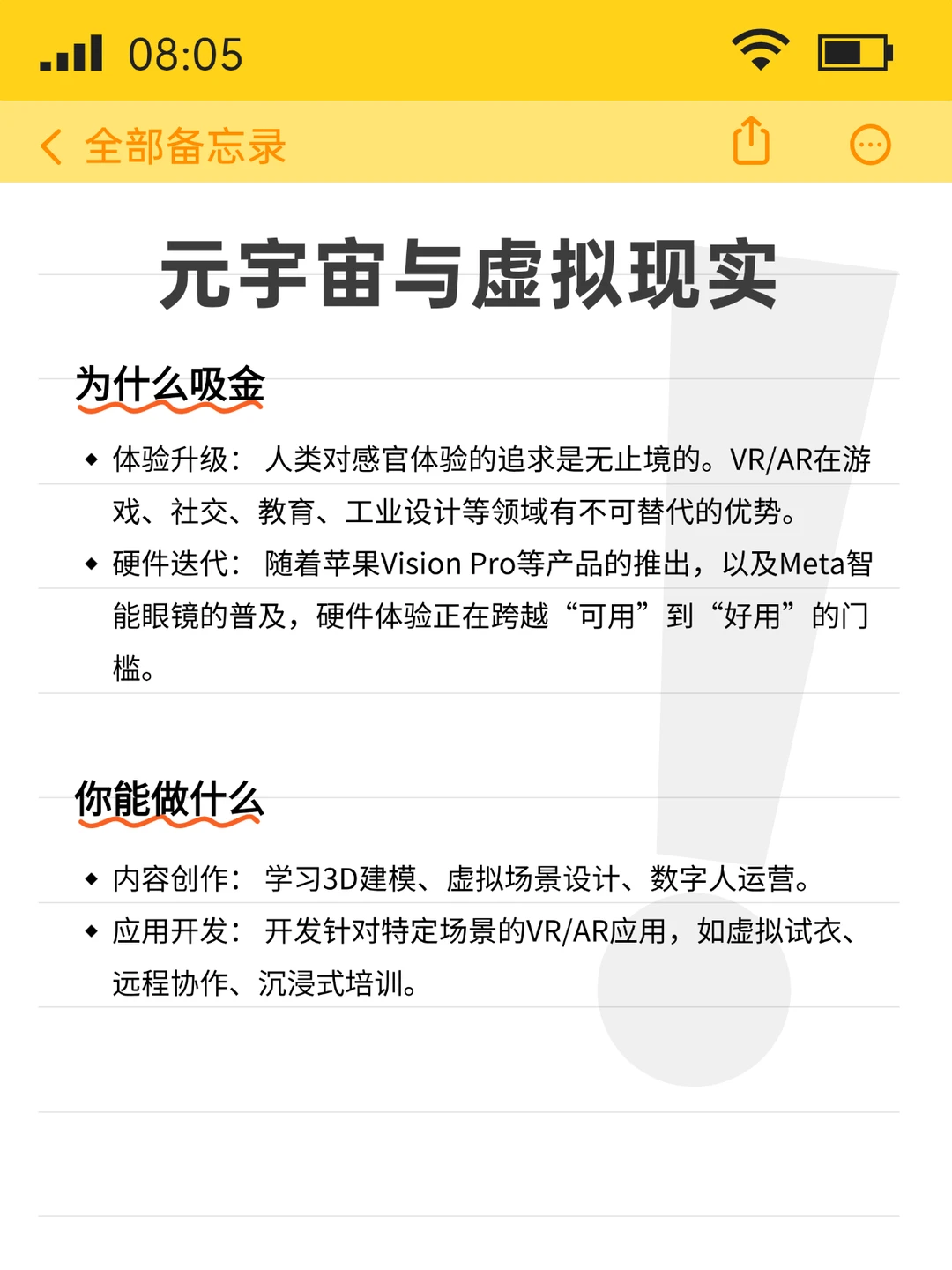 未来10年的8个热门行业，有你擅长的吗？